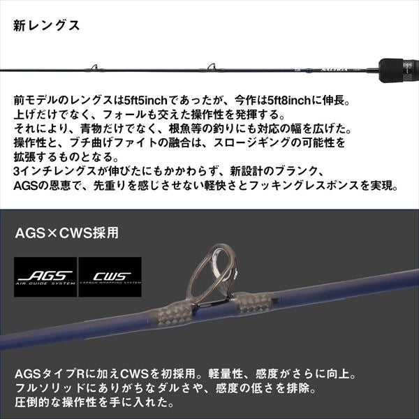 Daiwa Jigging Rod Saltiga SJ TG 58B-2 (Baitcasting 1 piece)