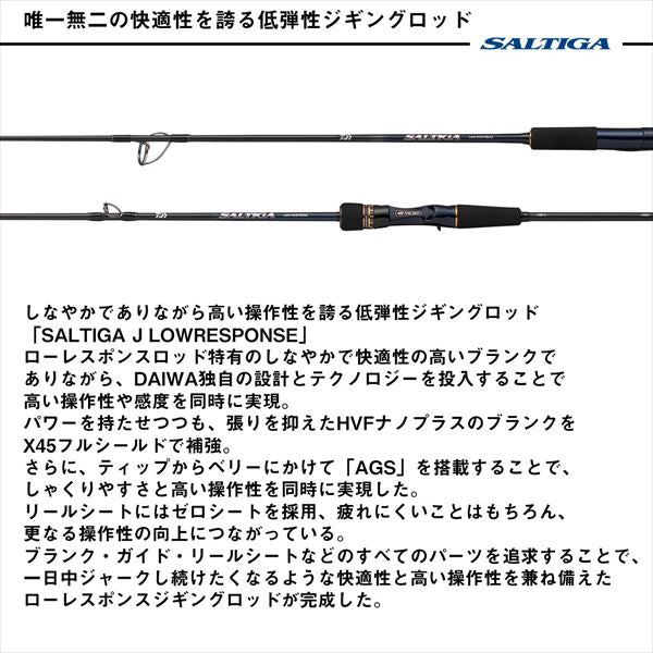 Daiwa Offshore Rod Saltiga J Low Response 62S-4 (Spinning 1 piece)