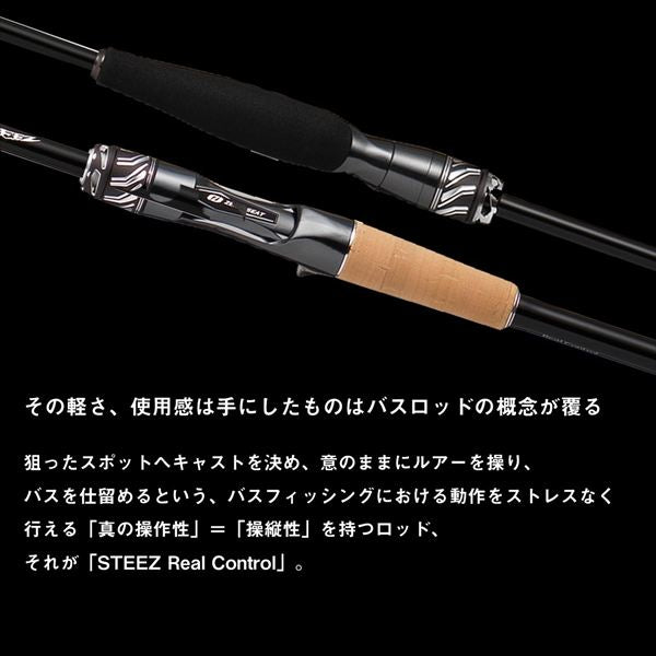 Daiwa Bass Rod Steez Real Control C76MH+-SV (Baitcasting 2 piece / Grip joint)