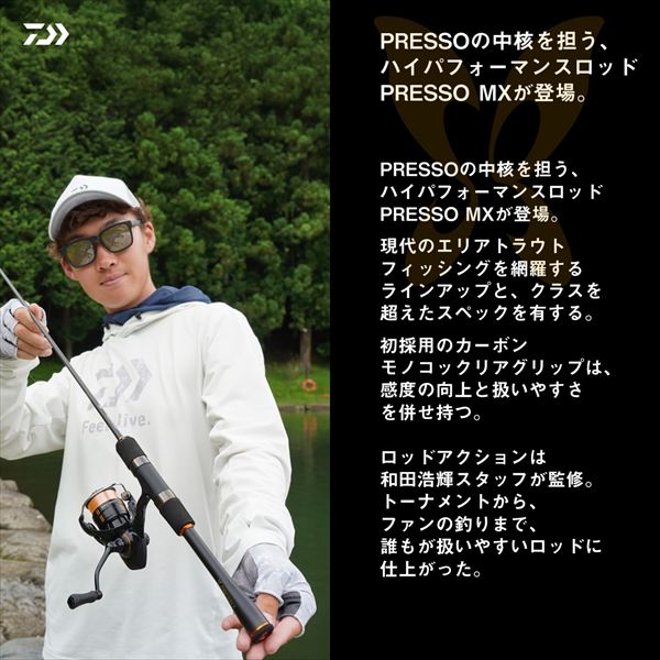 Daiwa Trout Rod Presso MX 62UL+-E (Spinning 2 piece)