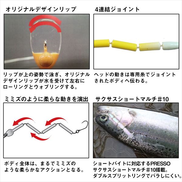 Daiwa Trout Lure Masunokoeda Jr. Sesame salt and soy sauce