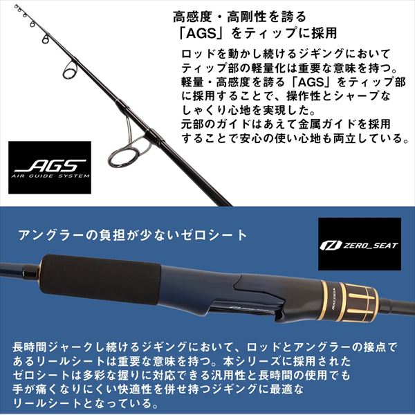 Daiwa Jigging Rod Saltiga J High Response 60S-5 (Spinning 1 piece)