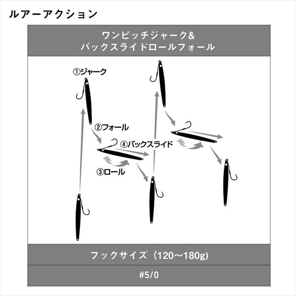 Daiwa Gleam Jig Semilong 120g Sardine
