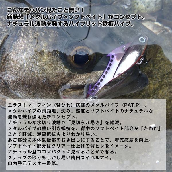 Daiwa Seabass Lure Morethan Variar 24 UV Real Sardine