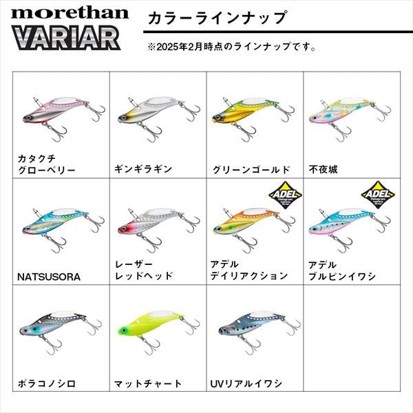 Daiwa Seabass Lure Morethan Variar 24 Mullet Gizzard Shad