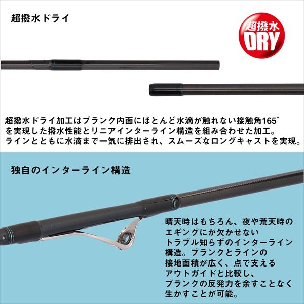 Daiwa Eging Rod Emeraldas MX IL 86M/V (Spinning 2 piece)