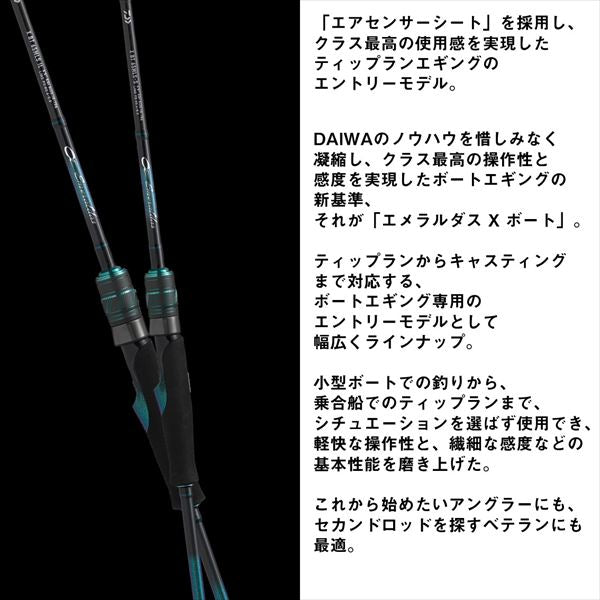 Daiwa Eging Rod Emeraldas X Boat 65LS-S/E (Spinning 2 piece)