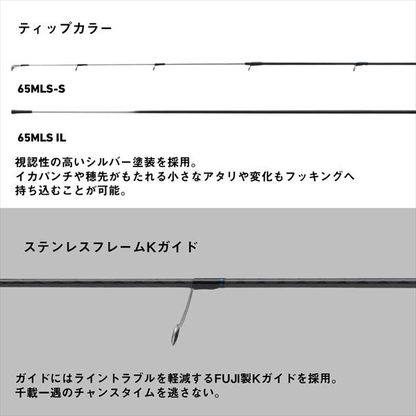 Daiwa Eging Rod Emeraldas X Boat 65LS-S/E (Spinning 2 piece)