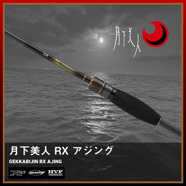 Daiwa UL Fishing Rod Gekkabijin RX Ajing 710ML-T (Spinning 2 piece)
