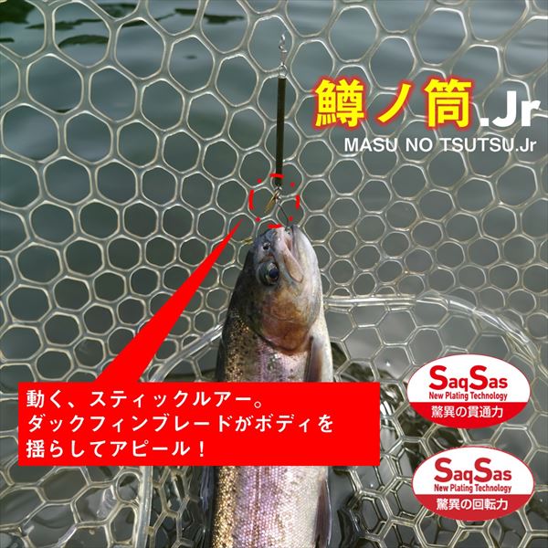 Daiwa Trout Lure Masunotsutsu Jr. Flamingo