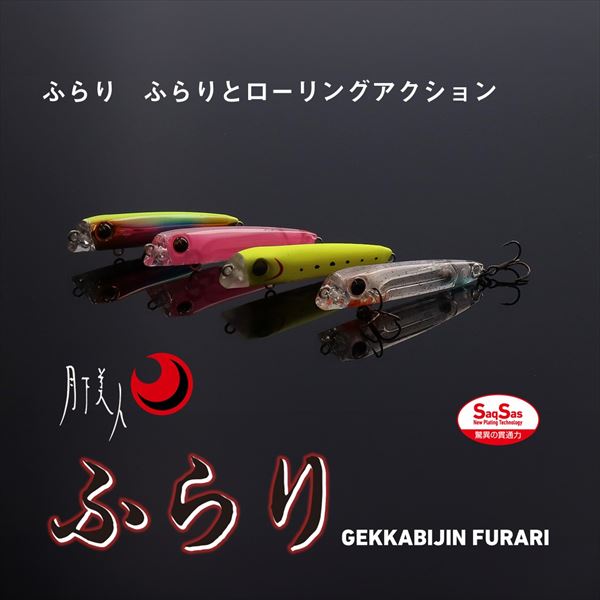 Daiwa Light SW Plug Gekkabijin Furari 55S Ami Chirashi