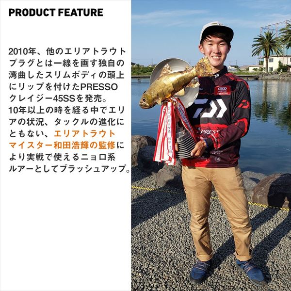 Daiwa Trout Plug Presso Nyoro Clazy 57S Ored RG