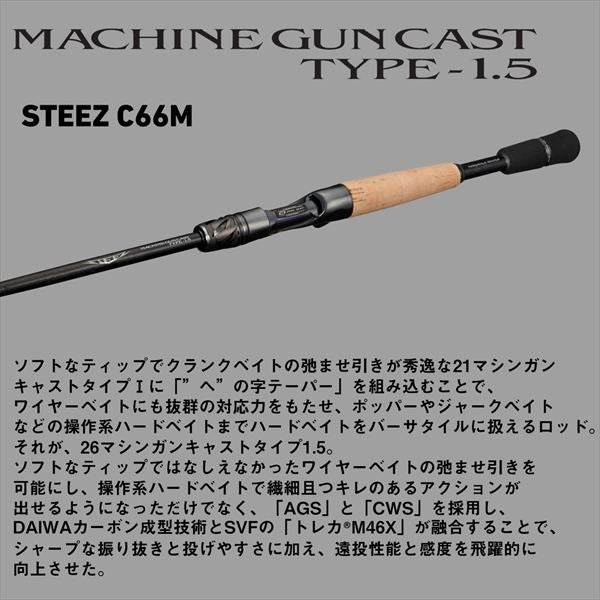 Daiwa Bass Rod Steez C66M (Baitcasting 2 piece / Grip joint)