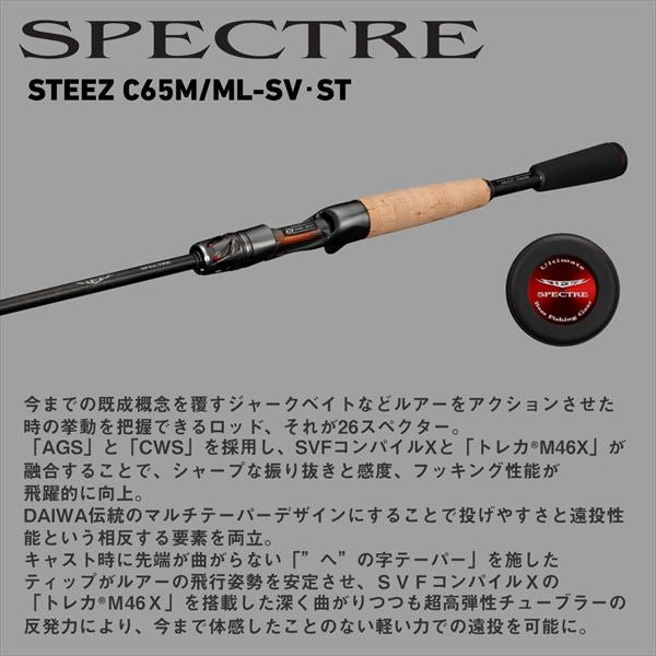 Daiwa Bass Rod Steez C65M/ML-SV/ST (Baitcasting 2 piece / Grip joint)