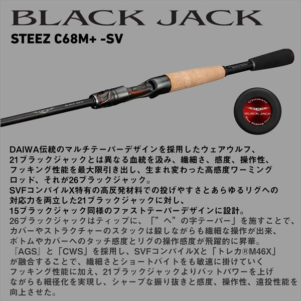 Daiwa Bass Rod Steez C68M+ -SV Black Jack (Baitcasting 2 piece / Grip joint)
