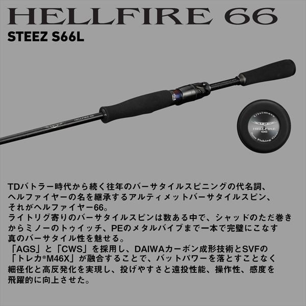 Daiwa Bass Rod Steez S66L Hell Fire 66 (Spinning 2 piece / Grip joint)