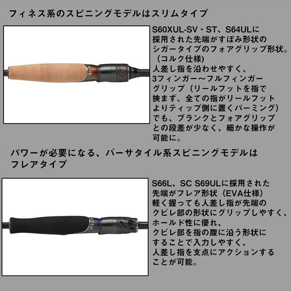 Daiwa Bass Rod Steez S64UL Gray Ghost 64 (Spinning 2 piece / Grip joint)