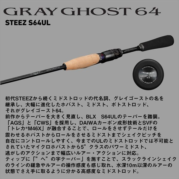 Daiwa Bass Rod Steez S64UL Gray Ghost 64 (Spinning 2 piece / Grip joint)