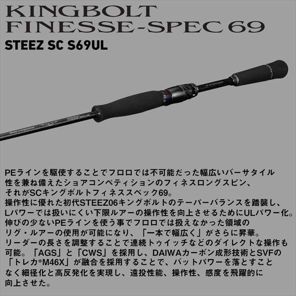 Daiwa Bass Rod Steez SC S69UL King Bolt Finesse Spec 69 (Spinning 2 piece / Grip joint)