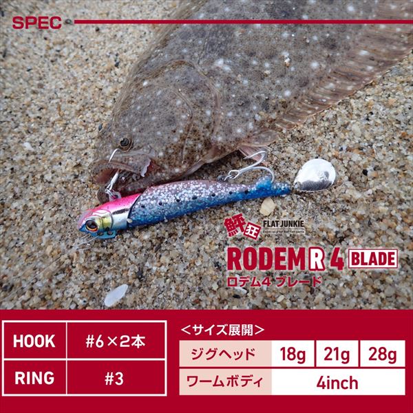 Daiwa Worm Flat Junkie Rodem R4 Blade 28g Flounder Sardine