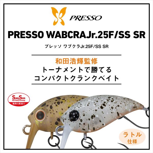 Daiwa Trout Plug Presso Wabcra Jr. 25SS SR Clear