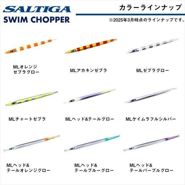 Daiwa Metal Jig Saltiga Swim Chopper 260g ML Head & Tail Blue Glow