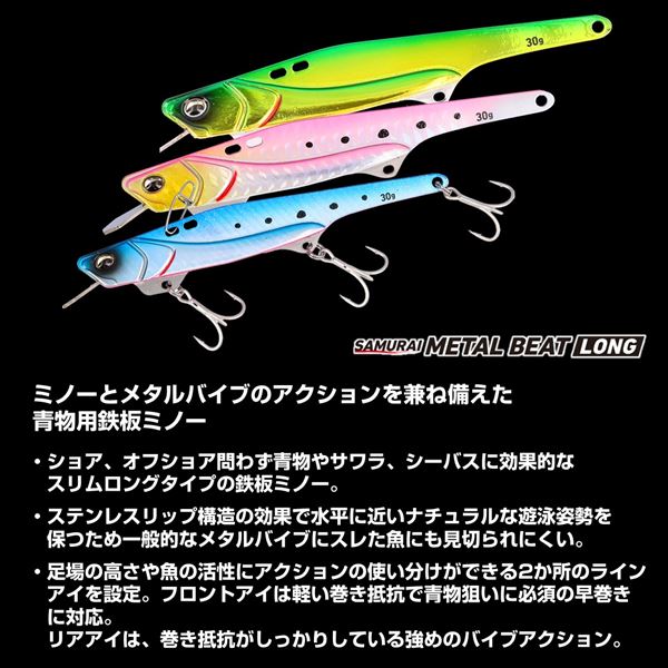 Daiwa Metal Jig Samurai Metal Beat long 30g Pink Glow Sardine