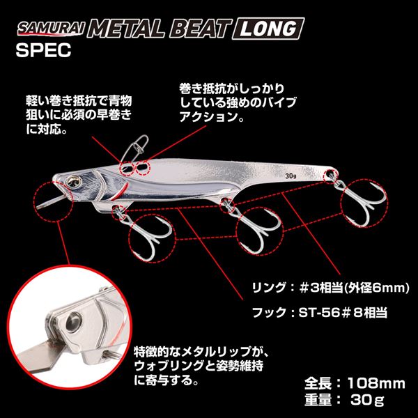 Daiwa Metal Jig Samurai Metal Beat long 30g Pink Glow Sardine