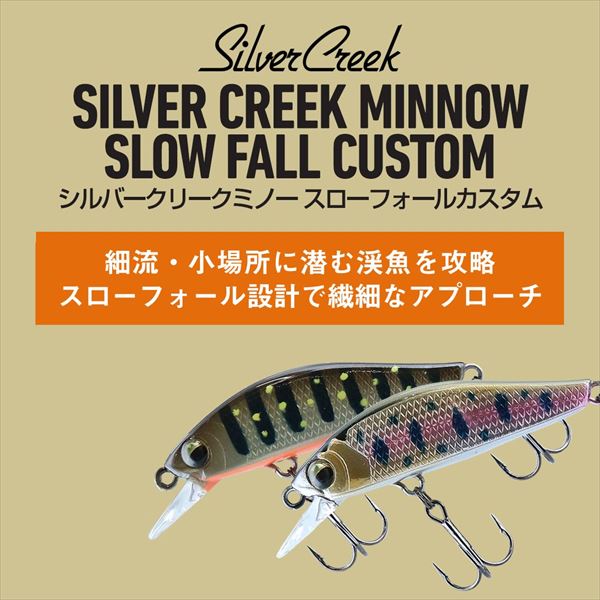 Daiwa Trout Plug Silver Creek Minnow Slow Fall Custom 45SS Green Gold Keimura Yamame