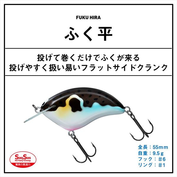 Daiwa Bass Lure Fuku Hira Fish