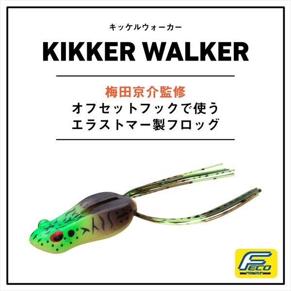 Daiwa Bass Lure Kikker Walker MOU