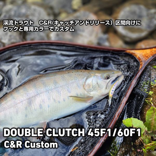 Daiwa Trout Plug Double Clutch 45 F1 C&R Custom Pearl Yamame
