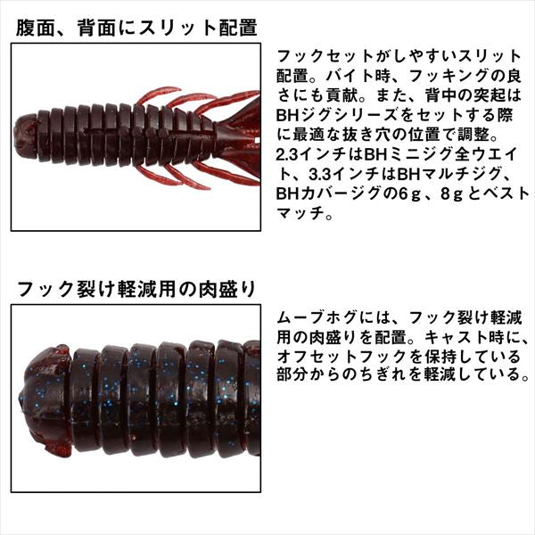 Daiwa Worm Move Hog 3.3inch Green PumpkinGreen Flake