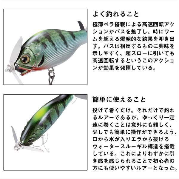 Daiwa Bass Lure Gillnado 70S Site Real Bluegill