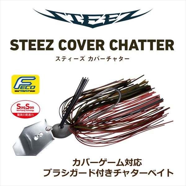 Daiwa Rubber Jig Steez Cover Chatter 3/8oz Swamp Crayfish