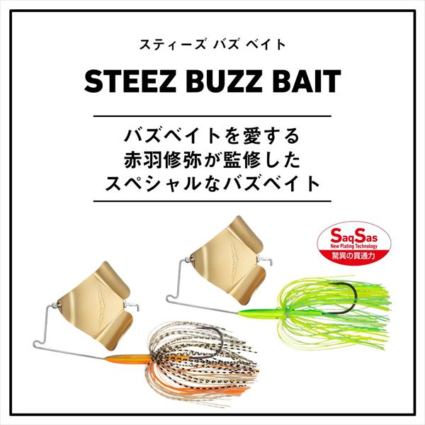 Daiwa Steez Buzzbait 1/2oz Kitasan White