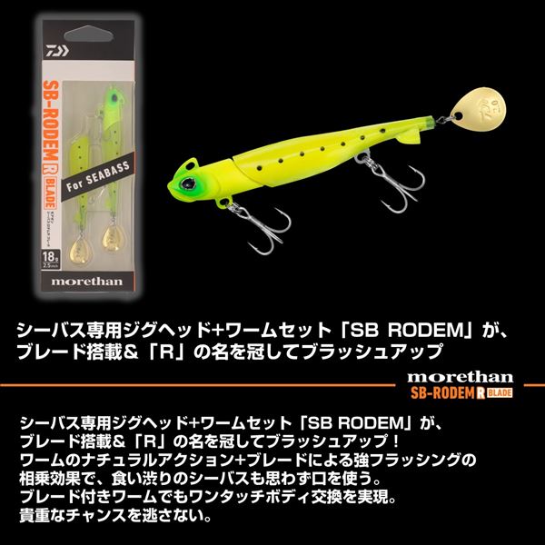 Daiwa Worm Morethan Seabass Rodem R Blade 14g SG UV Raw Whitebaite