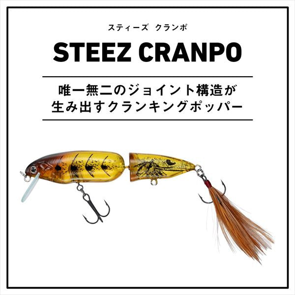 Daiwa Bass Lure Steez Cranpo 81F Frog