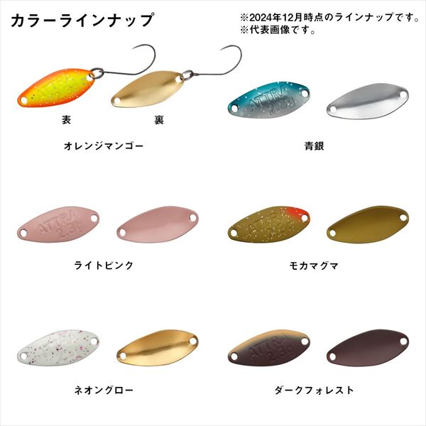 Daiwa Spoon Presso Atra 2.3g Dark Forest