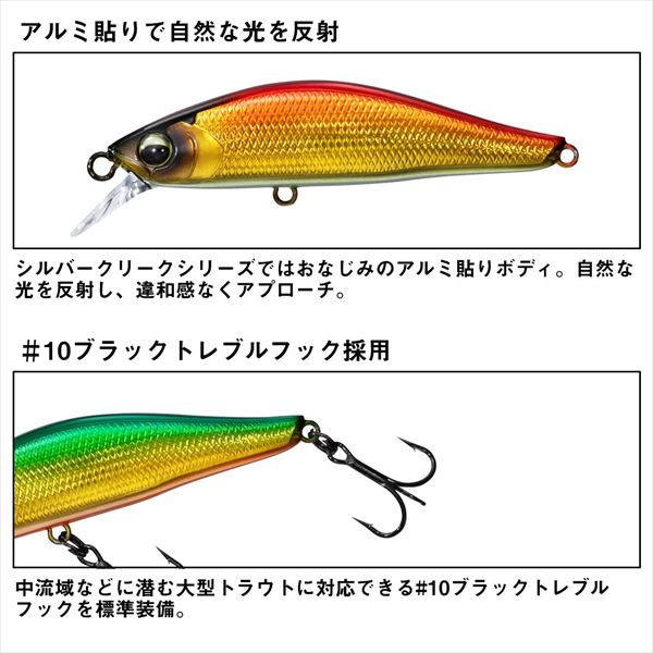 Daiwa Trout Plug Silver Creek Minnow 55S Green Gold Keimura Yamame