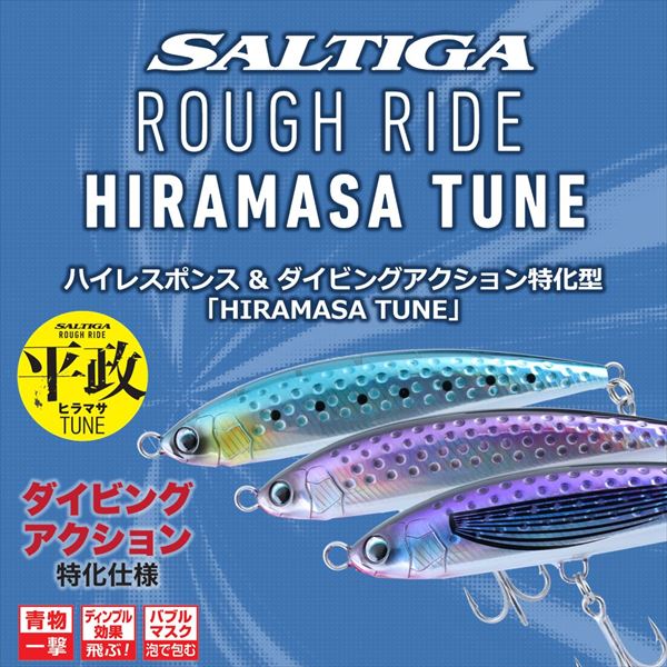 Daiwa Offshore Plug Saltiga Rough Ride 140F HM Green Flash Cruise Custom