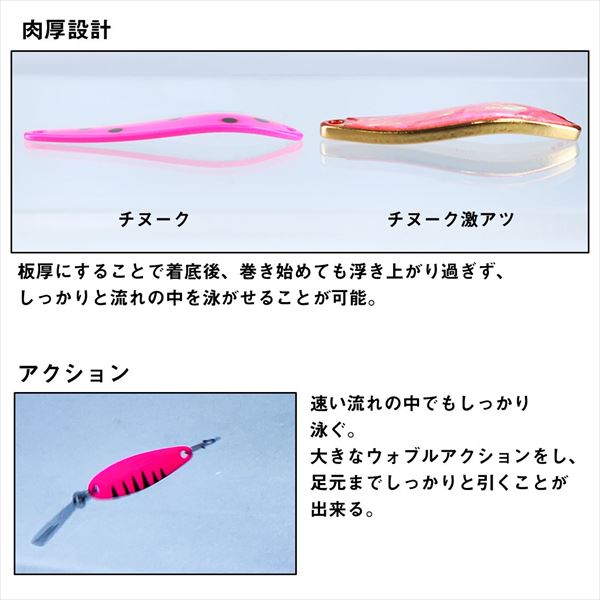 Daiwa Spoon Chinook Gekiatsu 10 Abalone Red Gold