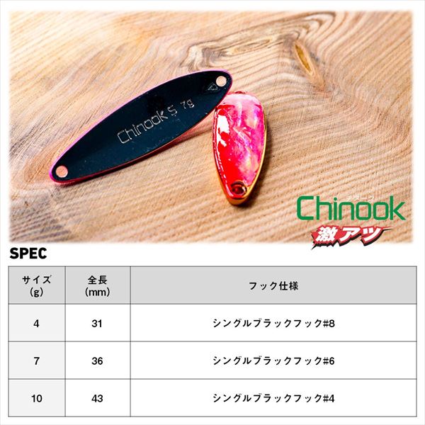 Daiwa Spoon Chinook Gekiatsu 4 Abalone Smelt