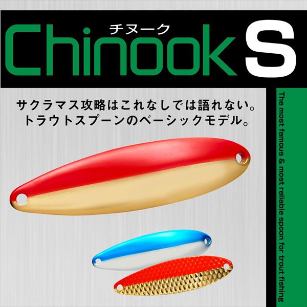 Daiwa Spoon Chinook S 14S Abalone Smelt