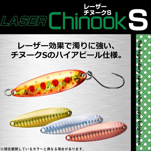 Daiwa Spoon Laser Chinook S 25S Green Gold Orange