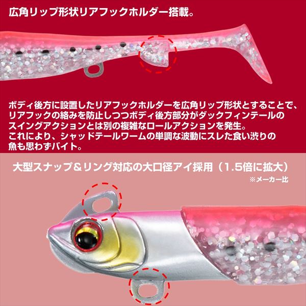 Daiwa Worm Flat Junkie Rodem R3 Shad 14g Flounder Sardine