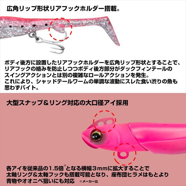 Daiwa Worm Flat Junkie Rodem R4 Shad 28g Green Gold Red Berry