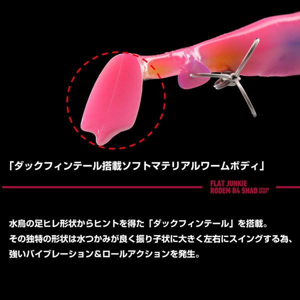 Daiwa Worm Flat Junkie Rodem R4 Shad spare body Orange Gold