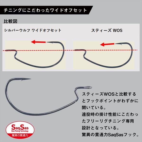 Daiwa Silver Wolf Hook SS Wide offset Value pack #3
