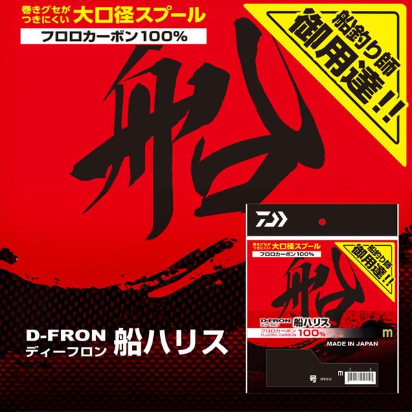 Daiwa D-Fron Boat fishing shock leader #14-110m